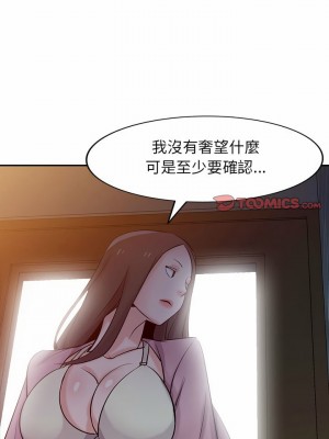 寄生姊夫家 66-67話_67_02