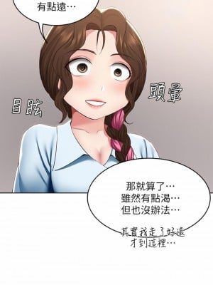 寄宿日記 114-115話_114_09