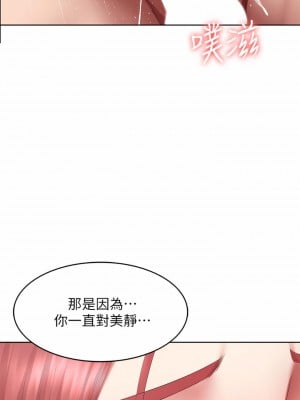 寄宿日記 114-115話_114_27