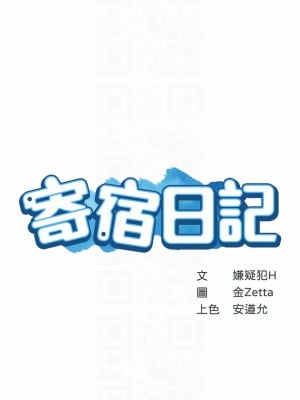 寄宿日記 114-115話_114_04