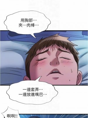 滿溢游泳池 88-89話_88_12