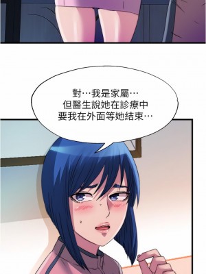 滿溢游泳池 88-89話_88_15