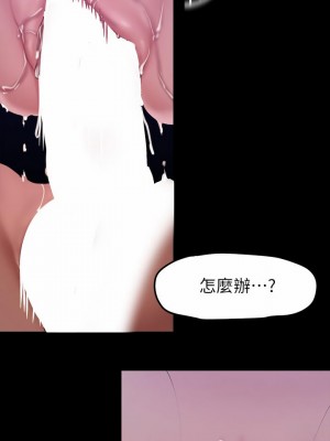 美麗新世界 163-164話_163_27