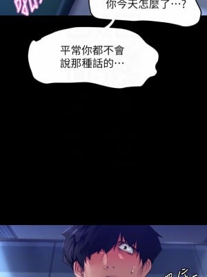 美麗新世界 163-164話_163_08