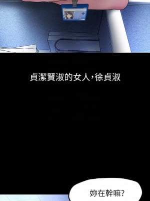 美麗新世界 163-164話_163_14