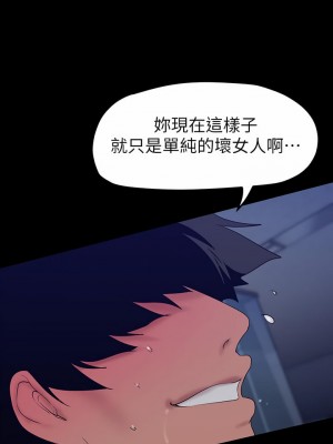 美麗新世界 163-164話_163_25