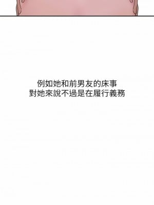 美麗新世界 163-164話_163_17