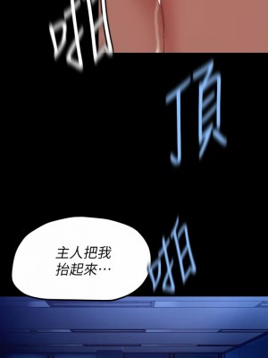 美麗新世界 163-164話_163_28