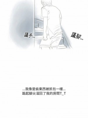 情事物語 Original 33-34話_33_12