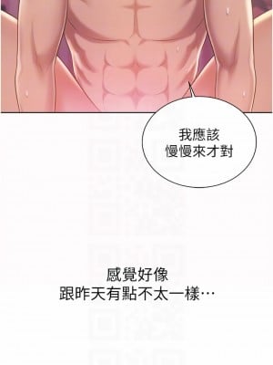 姊姊愛做菜 55-56話_55_12