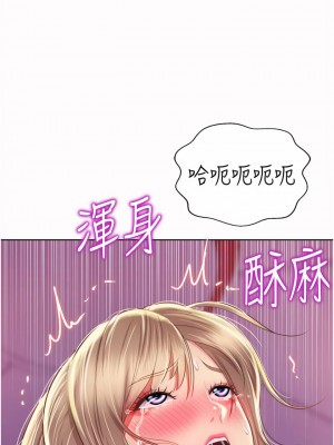 姊姊愛做菜 55-56話_55_43