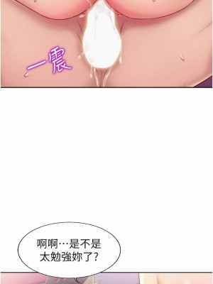 姊姊愛做菜 55-56話_55_47