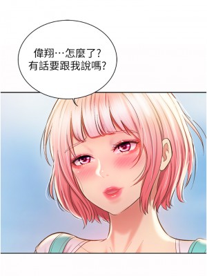 姊姊愛做菜 55-56話_56_39