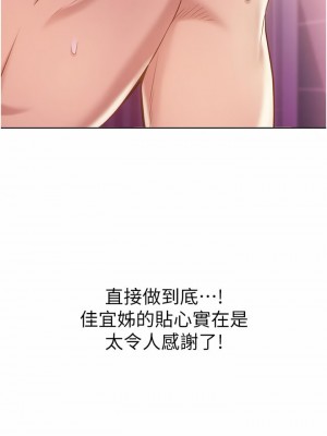 姊姊愛做菜 55-56話_55_19