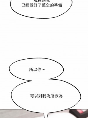 願望不射限 28-29話_28_13