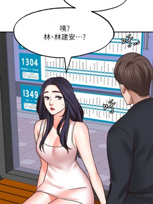 願望不射限 28-29話_29_38