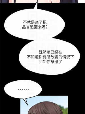 願望不射限 28-29話_28_08