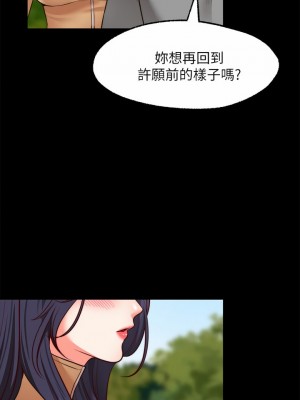 願望不射限 28-29話_28_09