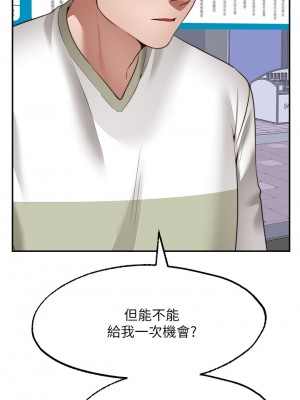 願望不射限 28-29話_29_26