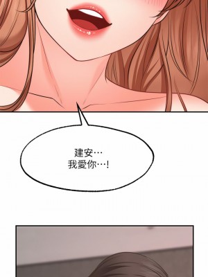 願望不射限 28-29話_28_17