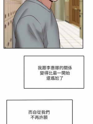 願望不射限 28-29話_28_30