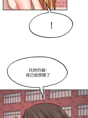 願望不射限 28-29話_29_19