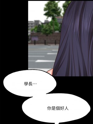 願望不射限 28-29話_29_30