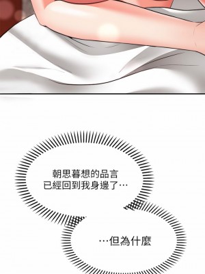 願望不射限 28-29話_28_26