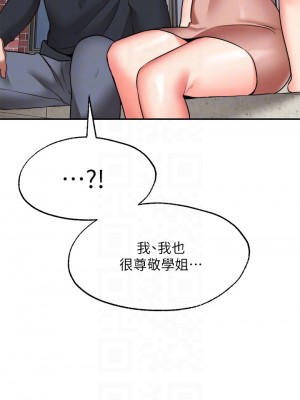 願望不射限 28-29話_29_06