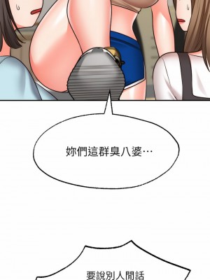 願望不射限 28-29話_28_34