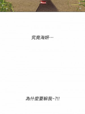 海女實習生 13-14話_13_34