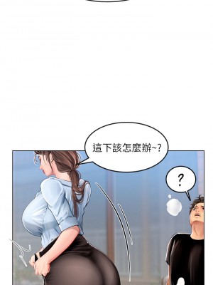 海女實習生 13-14話_14_41