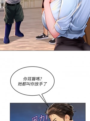 海女實習生 13-14話_14_05