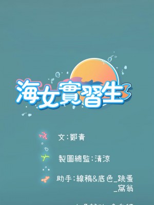 海女實習生 13-14話_13_44