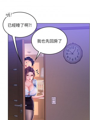 海女實習生 13-14話_14_17