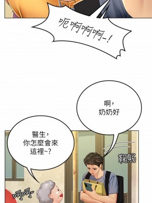 海女實習生 13-14話_13_20