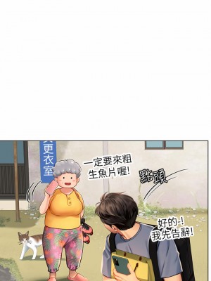 海女實習生 13-14話_13_22