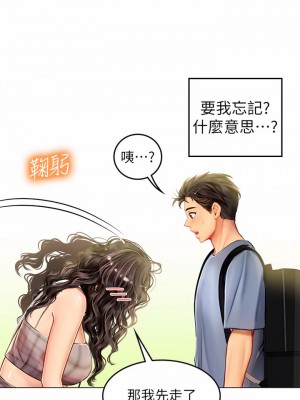 海女實習生 13-14話_13_33