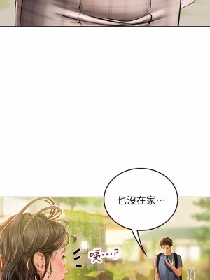 海女實習生 13-14話_13_26