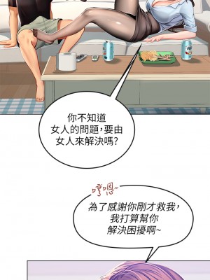 海女實習生 13-14話_14_29