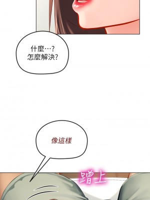 海女實習生 13-14話_14_27