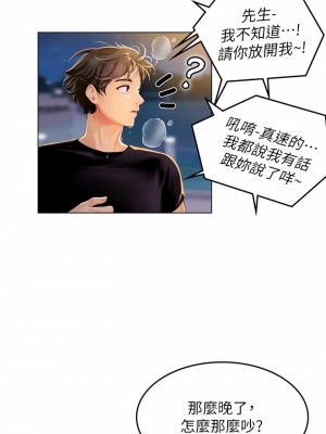 海女實習生 13-14話_13_37