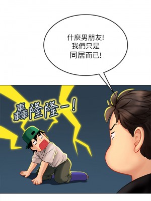 海女實習生 13-14話_14_09