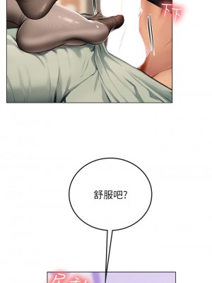 海女實習生 13-14話_14_36