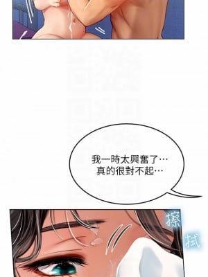 海女實習生 13-14話_13_10