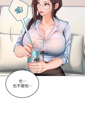 海女實習生 13-14話_14_20