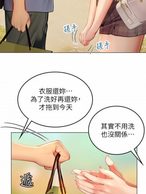 海女實習生 13-14話_13_31