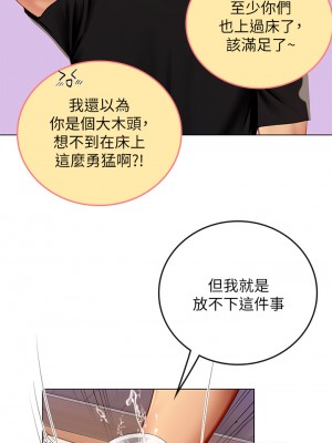 海女實習生 13-14話_14_24