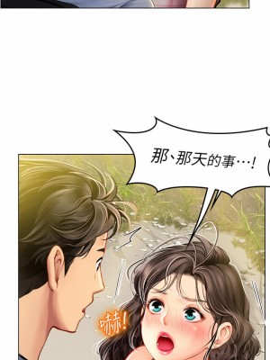 海女實習生 13-14話_13_32