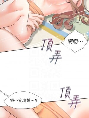 同居上下舖 1-7話_05_08